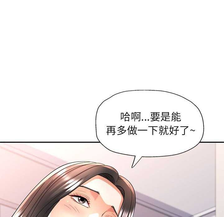 可以爱你吗第41話