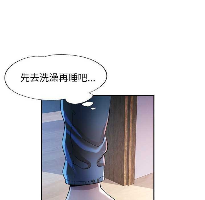 可以爱你吗第41話