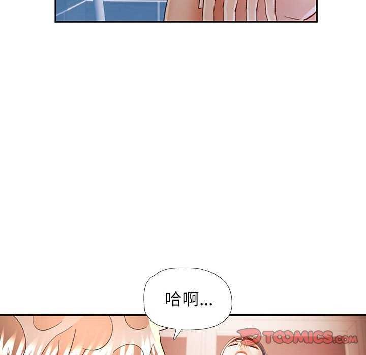 可以爱你吗第41話