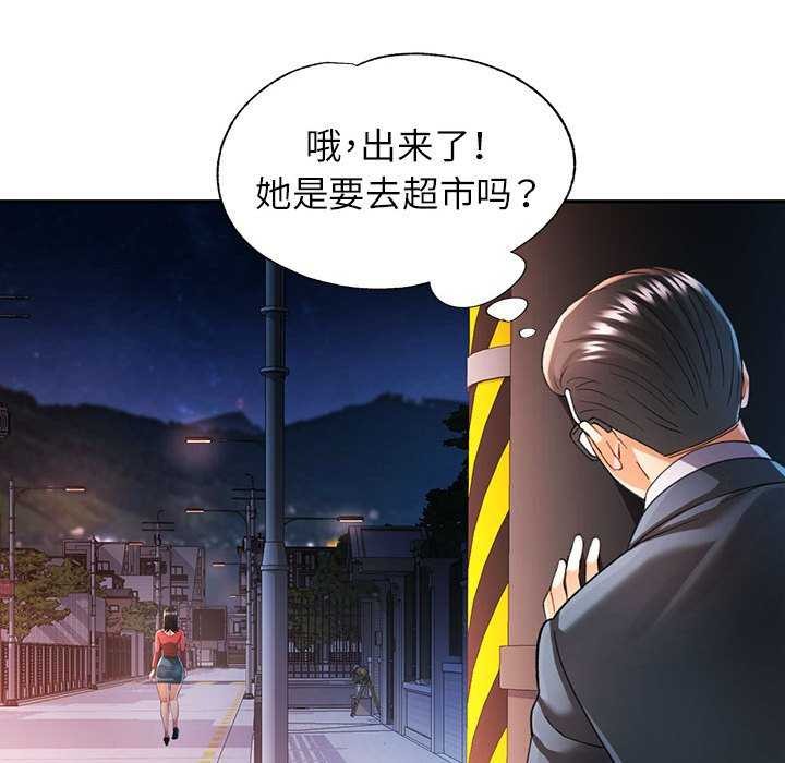 可以爱你吗第41話