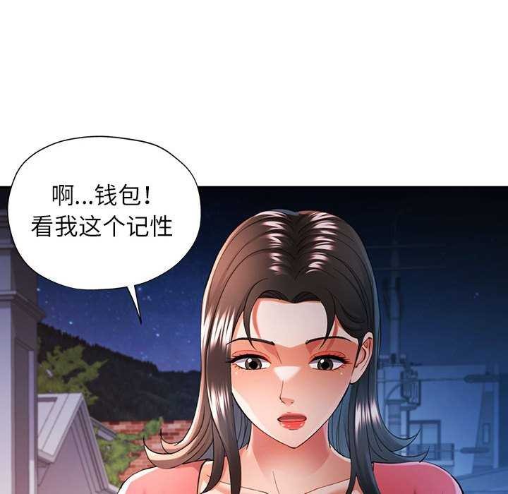 可以爱你吗第41話