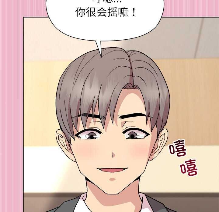 和美女上司玩游戏第40話