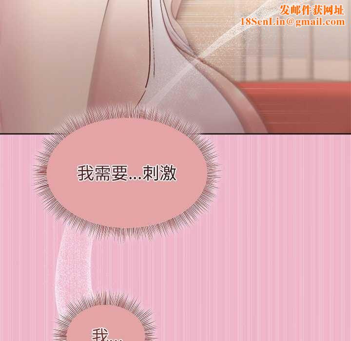 和美女上司玩游戏第40話