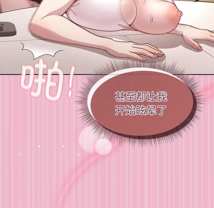 和美女上司玩游戏第40話