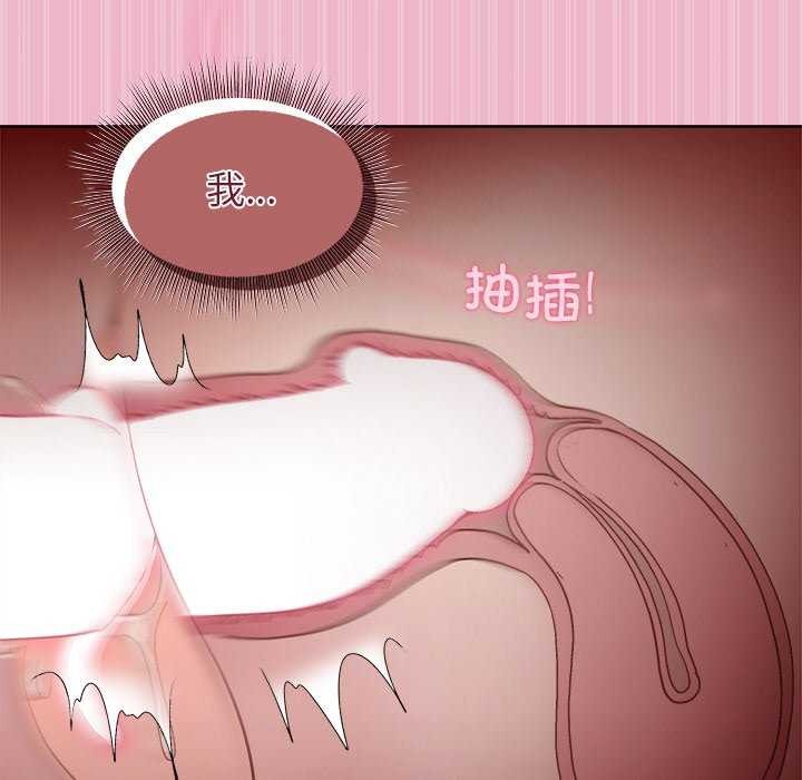 和美女上司玩游戏第40話