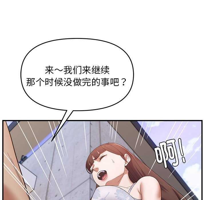 邻居跑路中第30話