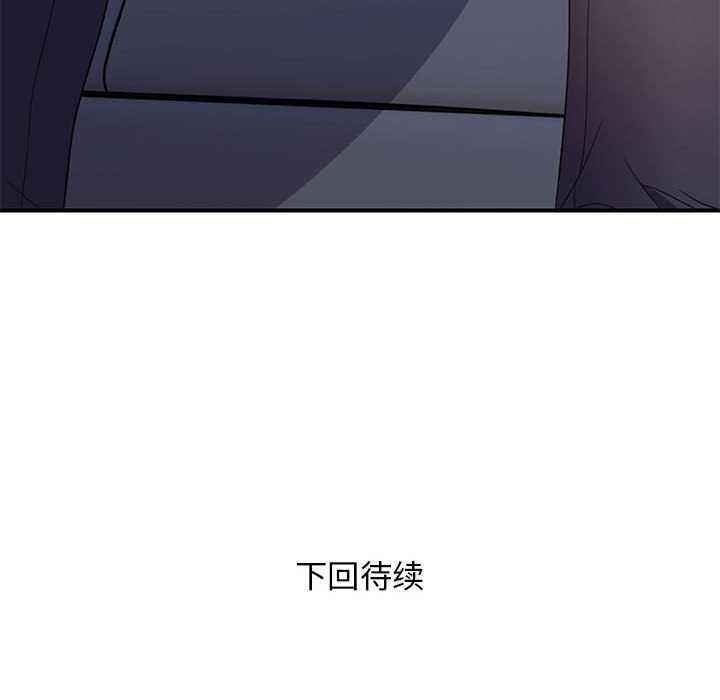 邻居跑路中第30話