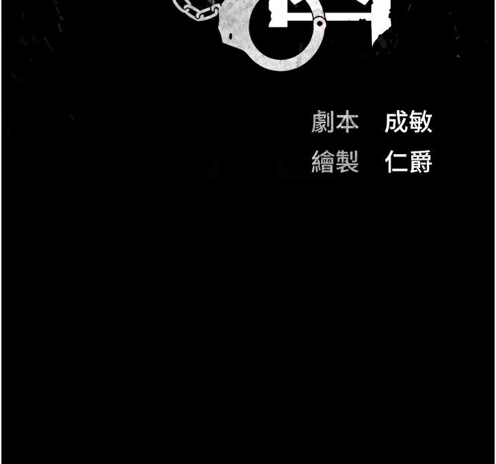 监狱女囚第96話-履行當時的約定
