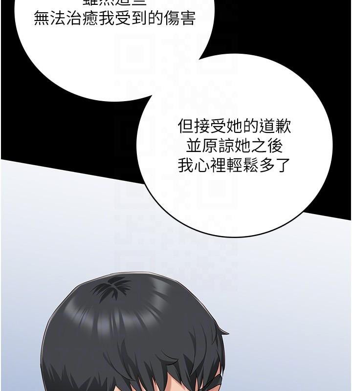 监狱女囚第96話-履行當時的約定