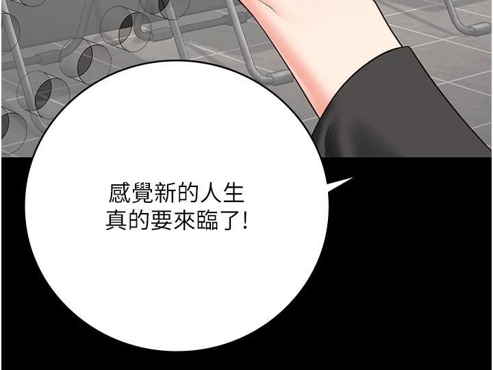 监狱女囚第96話-履行當時的約定