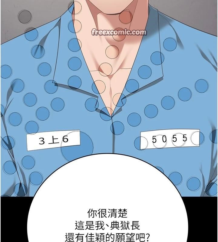 监狱女囚第96話-履行當時的約定