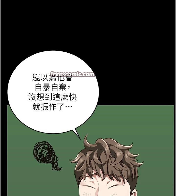 监狱女囚第96話-履行當時的約定