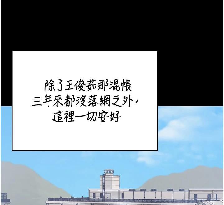 监狱女囚第96話-履行當時的約定