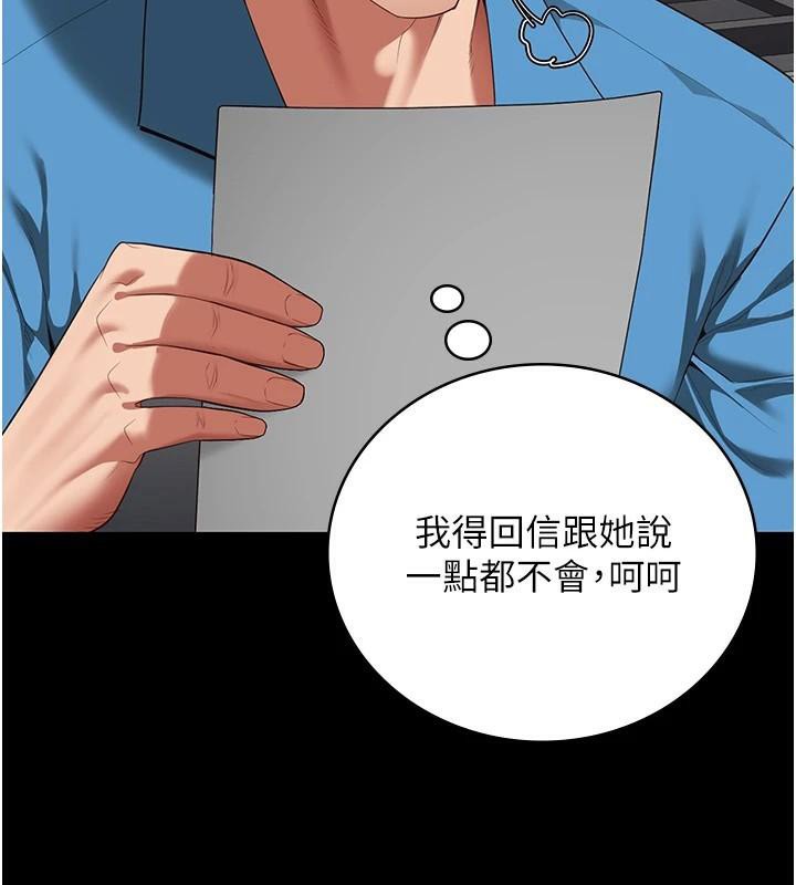 监狱女囚第96話-履行當時的約定