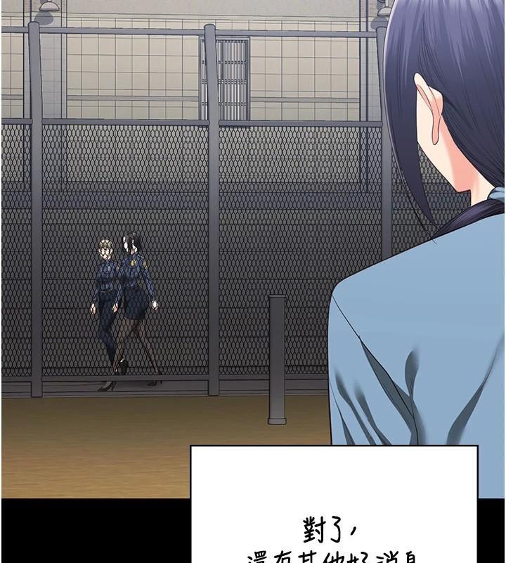 监狱女囚第96話-履行當時的約定