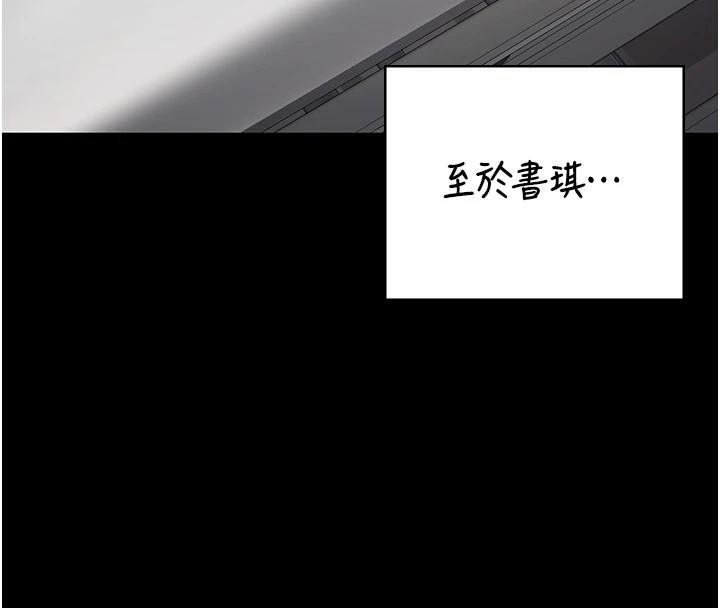 监狱女囚第96話-履行當時的約定