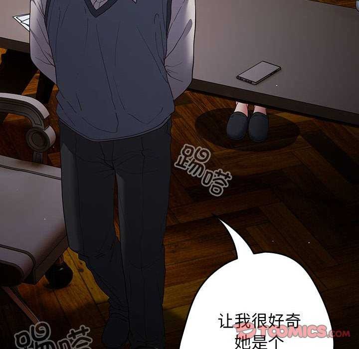 游戏规则我来定第88話