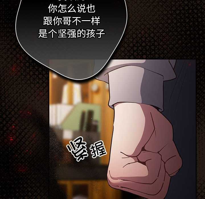 游戏规则我来定第88話