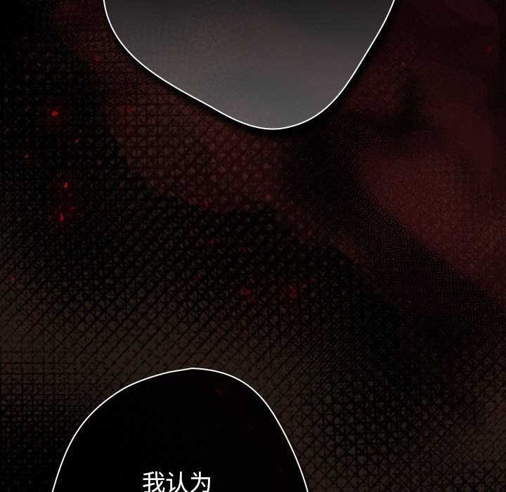 游戏规则我来定第88話