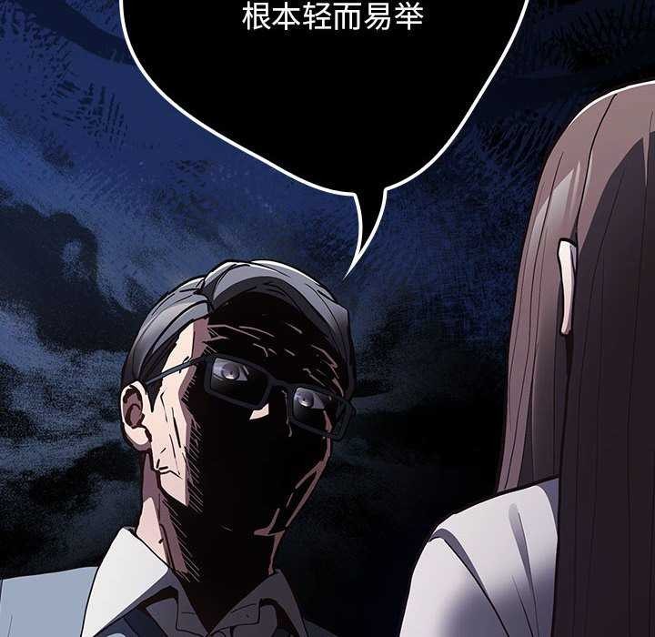 游戏规则我来定第88話