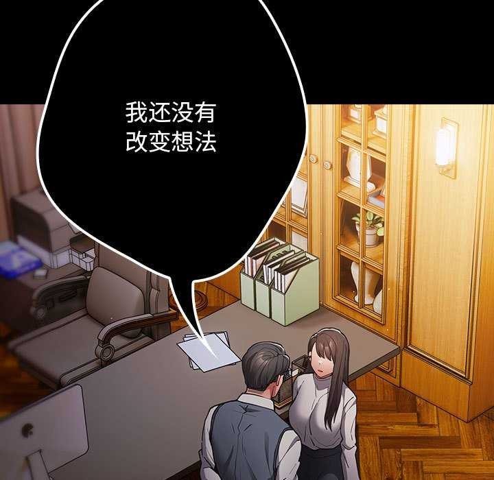 游戏规则我来定第88話