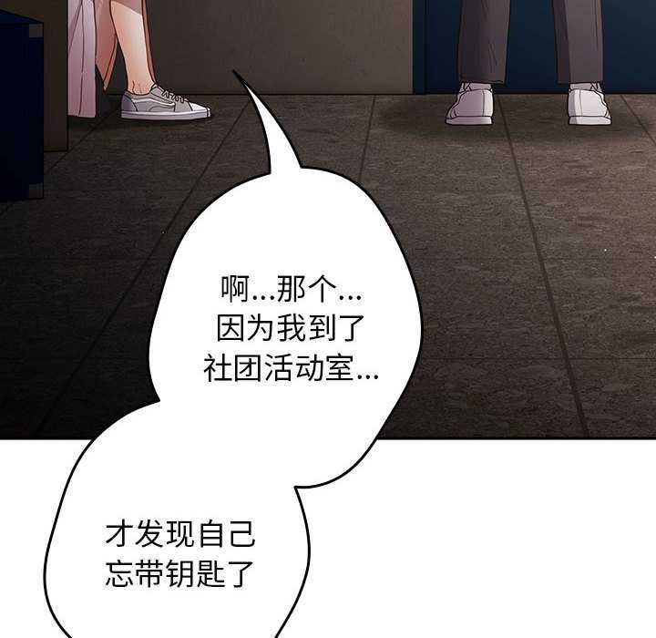 游戏规则我来定第88話