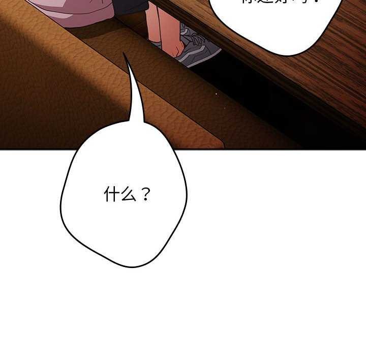 游戏规则我来定第88話