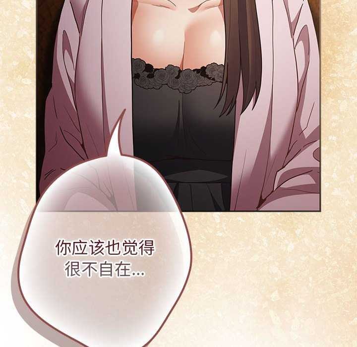 游戏规则我来定第88話