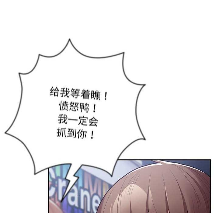 游戏规则我来定第88話