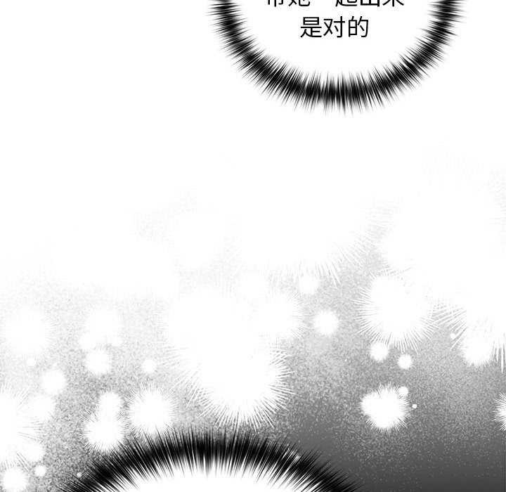 游戏规则我来定第88話