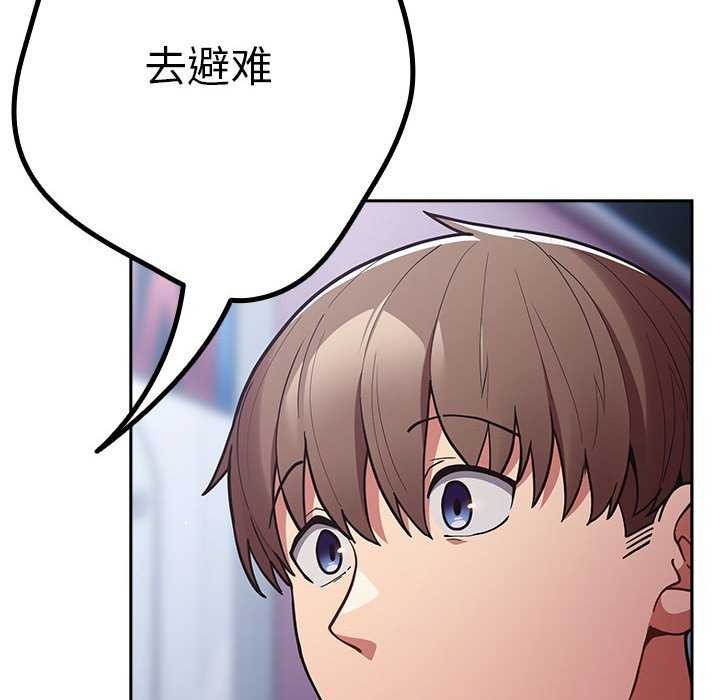 游戏规则我来定第88話