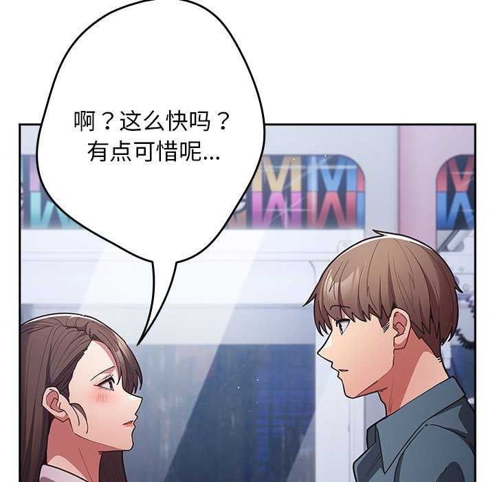 游戏规则我来定第88話