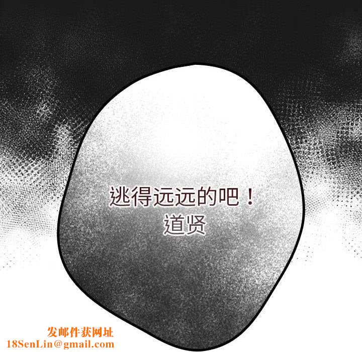 游戏规则我来定第88話