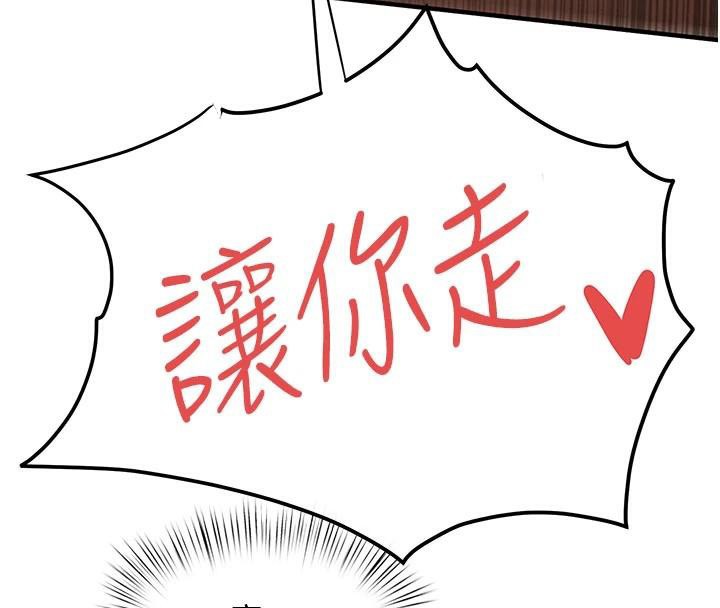 慾海交锋第62話-補身的頂級鮑魚