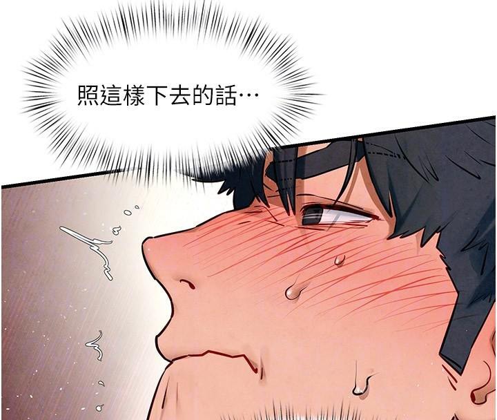 慾海交锋第62話-補身的頂級鮑魚