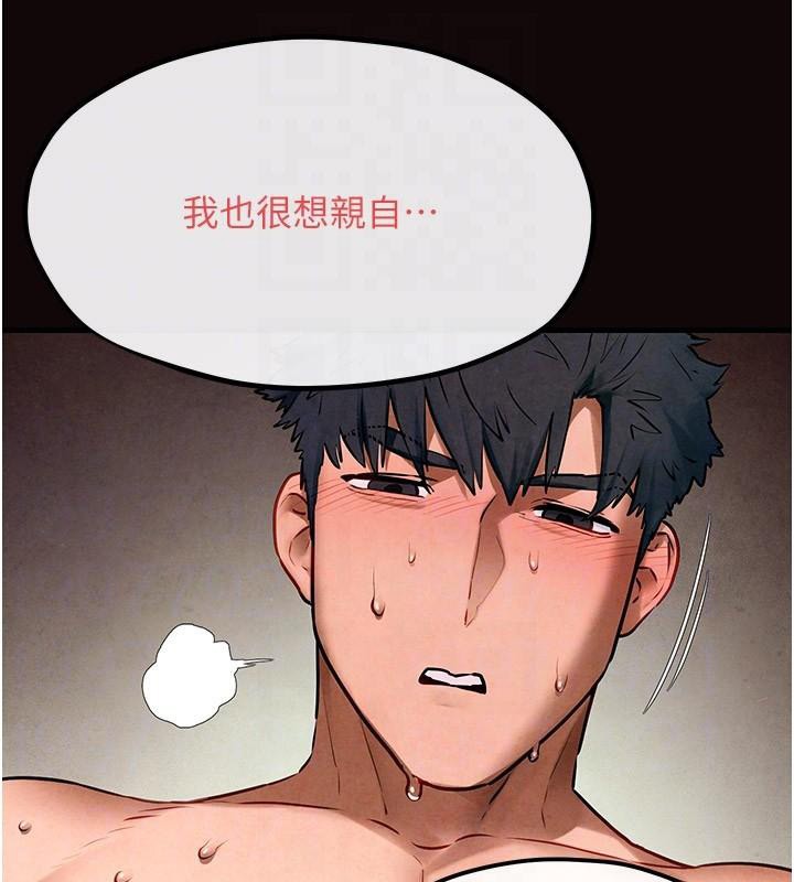 慾海交锋第62話-補身的頂級鮑魚