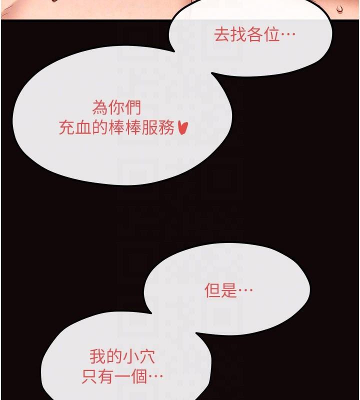 慾海交锋第62話-補身的頂級鮑魚