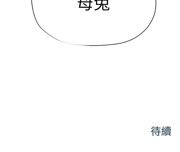 慾海交锋第62話-補身的頂級鮑魚