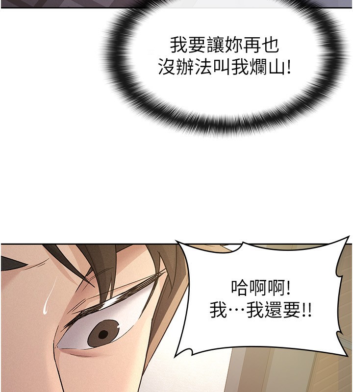 税金女友第27話-區區飛機杯，憑什麼這麼爽?