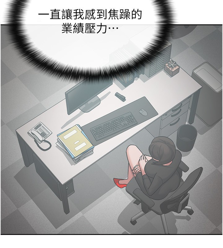 税金女友第27話-區區飛機杯，憑什麼這麼爽?