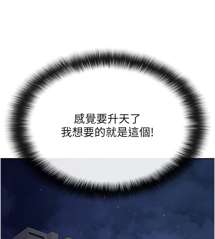 税金女友第27話-區區飛機杯，憑什麼這麼爽?