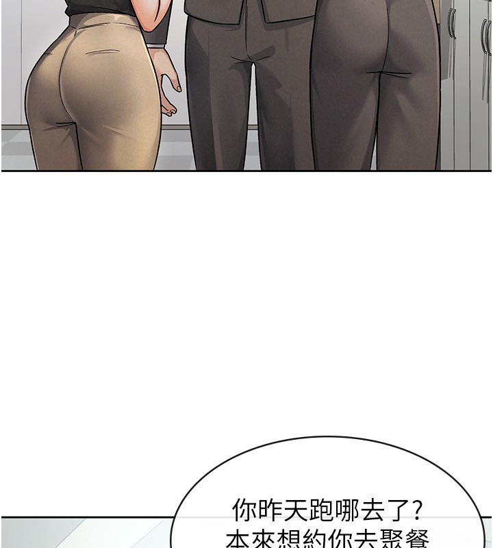 税金女友第27話-區區飛機杯，憑什麼這麼爽?