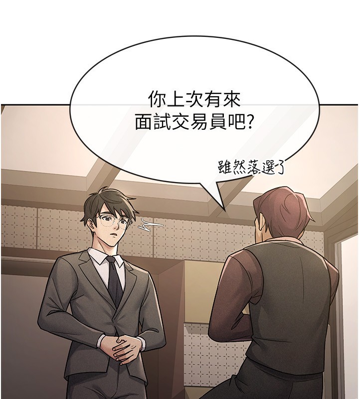 税金女友第27話-區區飛機杯，憑什麼這麼爽?