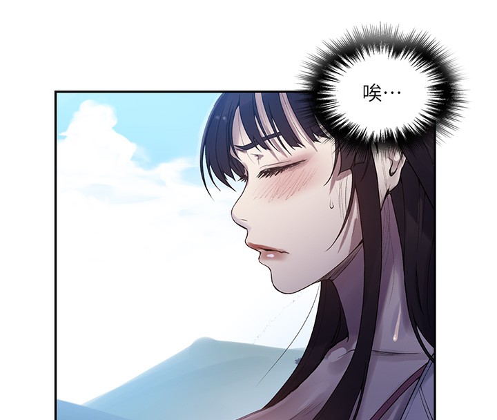 秘密教学第257話-阿姨那裡…讓人意猶未盡