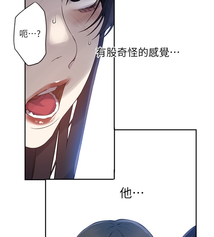 秘密教学第257話-阿姨那裡…讓人意猶未盡
