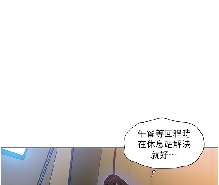 秘密教学第257話-阿姨那裡…讓人意猶未盡