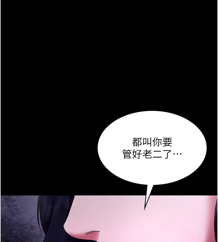 老闆娘的诱惑第42話-和老闆娘的親密接觸