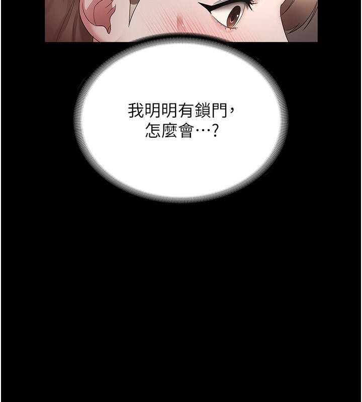 老闆娘的诱惑第42話-和老闆娘的親密接觸