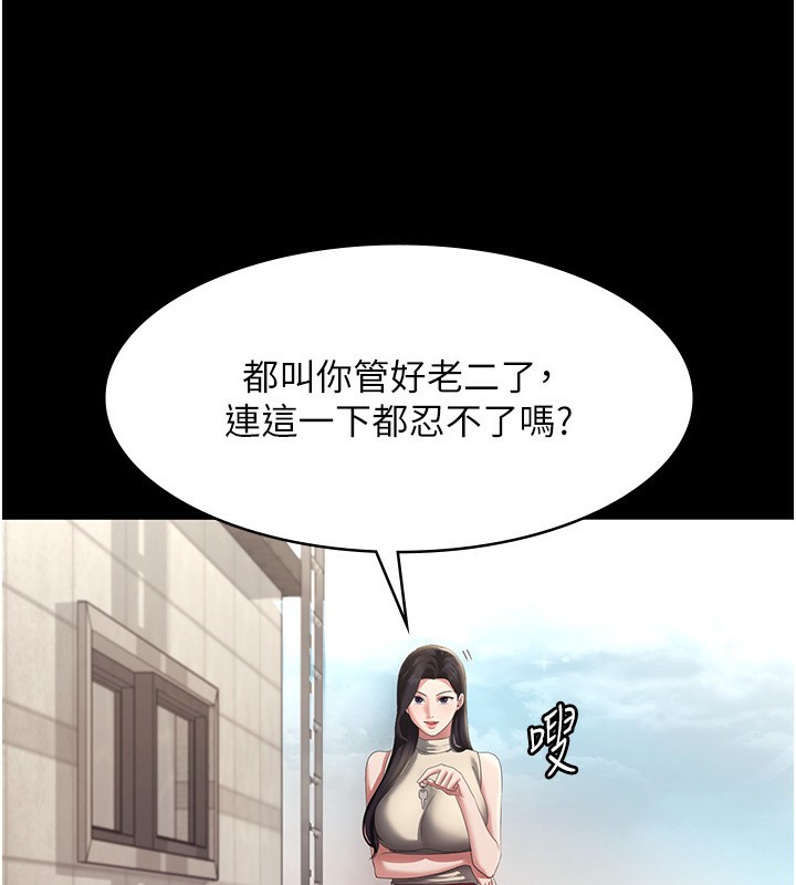 老闆娘的诱惑第42話-和老闆娘的親密接觸