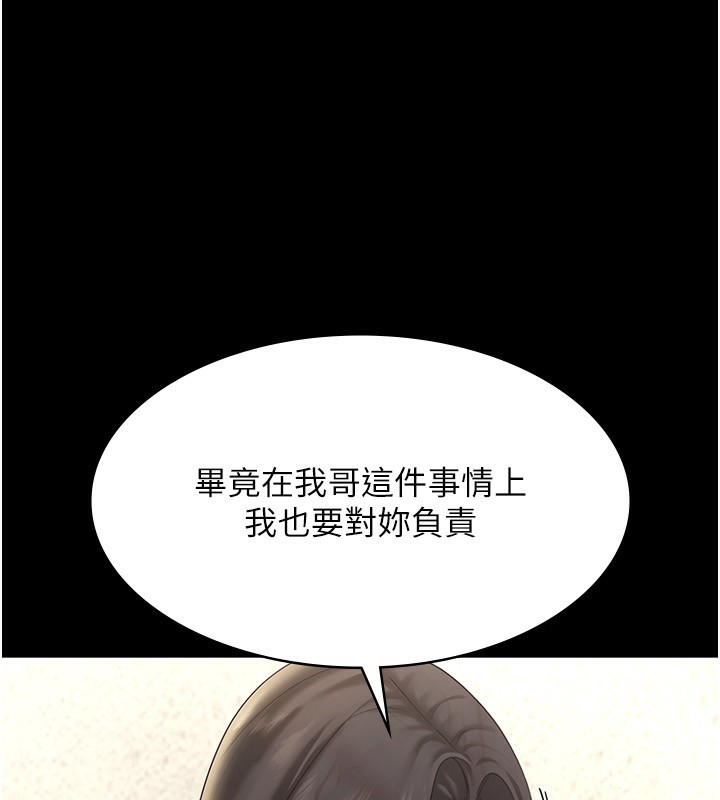 老闆娘的诱惑第42話-和老闆娘的親密接觸